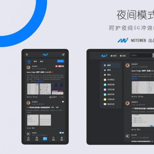 价值299元最新升级版Xiuno Light（修罗·轻鸿）v3.3